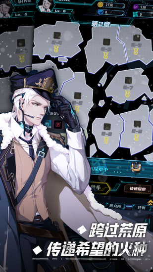 无尽寒冬无限技能版图集展示