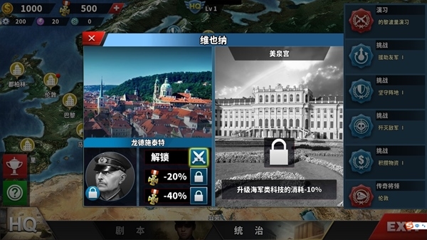 世界征服者4源计划版3.0破解版 世界征服者4源计划版3.0破解版