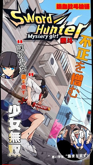 剑猎人免广告中文破解版图集展示