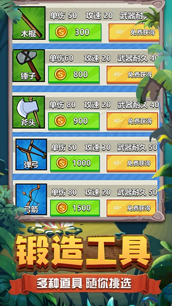 双人荒野求生图集展示