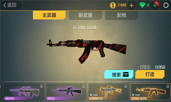 罪恶反击无限金币版图集展示