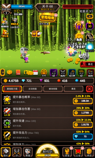 无尽剑道无限钻石版 无尽剑道无限钻石版