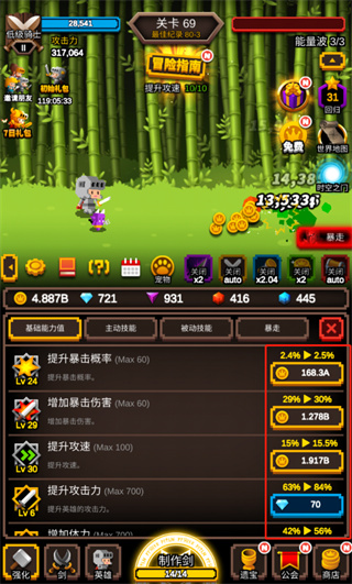 无尽剑道无限钻石版 无尽剑道无限钻石版