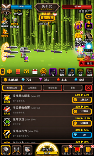 无尽剑道无限钻石版 无尽剑道无限钻石版