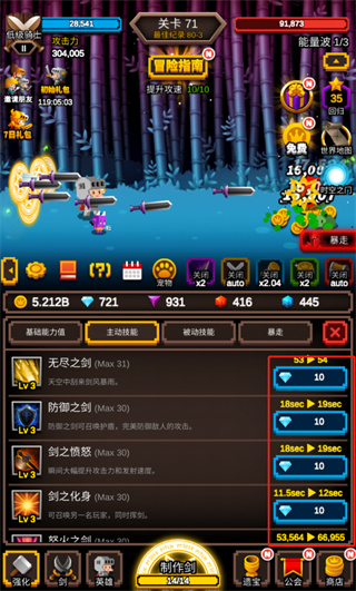 无尽剑道无限钻石版 无尽剑道无限钻石版