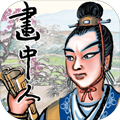 画中人最新版 v1.0.1.32app2026下载-画中人游戏下载