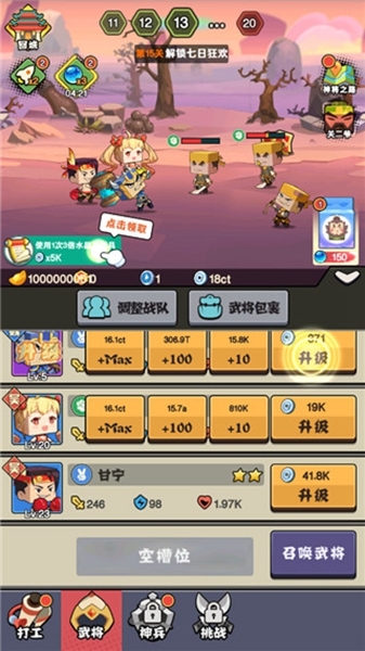 进攻敌方水晶 进攻敌方水晶