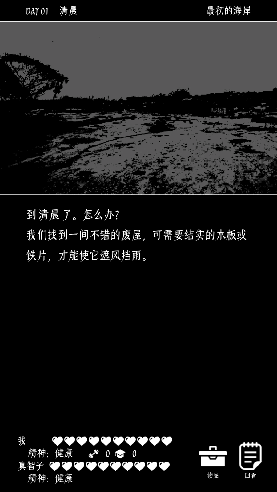 终结的世界与你和我末日