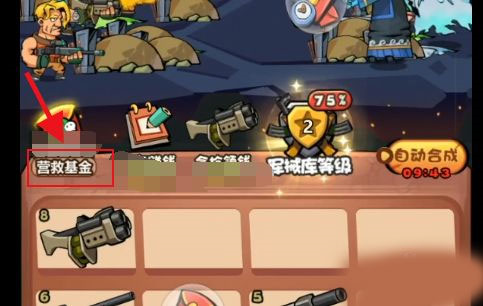 表情包战争内置修改器破解版 表情包战争内置修改器破解版