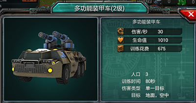 钢铁战争单机满v版 钢铁战争单机满v版