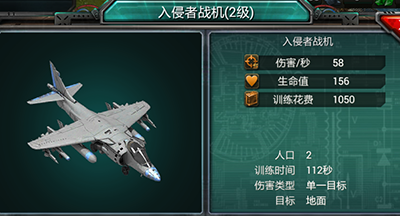 钢铁战争单机满v版 钢铁战争单机满v版