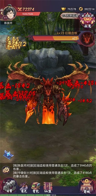 捉妖大天师图集展示