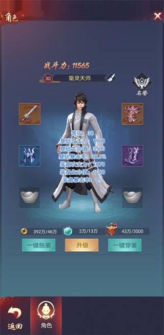 捉妖大天师图集展示