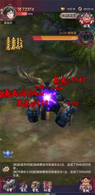 捉妖大天师图集展示