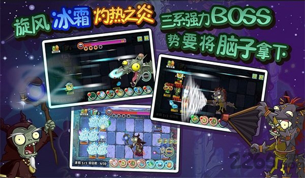 植物大战僵尸双人对战版