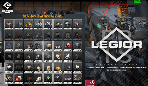 植物大战僵尸明日方舟版