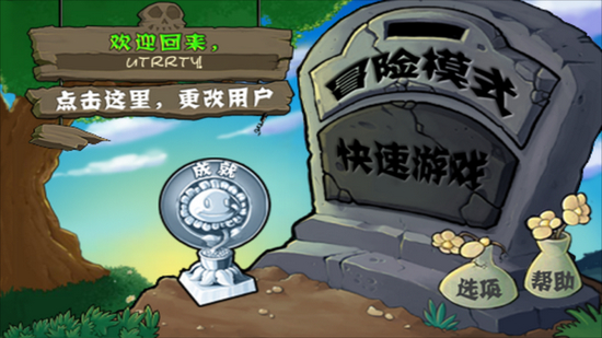 植物大战僵尸老八版无限阳光 植物大战僵尸老八版无限阳光