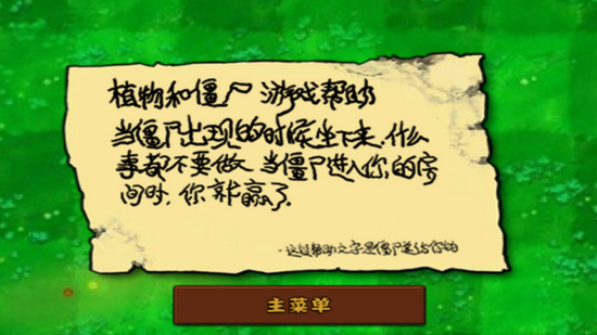 植物大战僵尸老八版无限阳光 植物大战僵尸老八版无限阳光