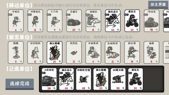 小士兵战争无限金币资源版 小士兵战争无限金币资源版