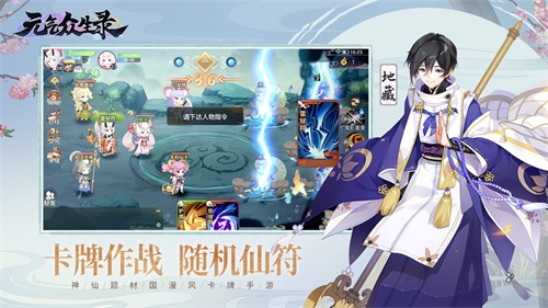 元气众生录图集展示