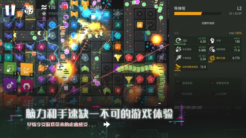 塔防模拟器 塔防模拟器