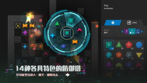 塔防模拟器 塔防模拟器