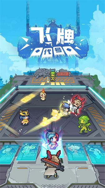 代号飞牌taptap测试版 代号飞牌taptap测试版