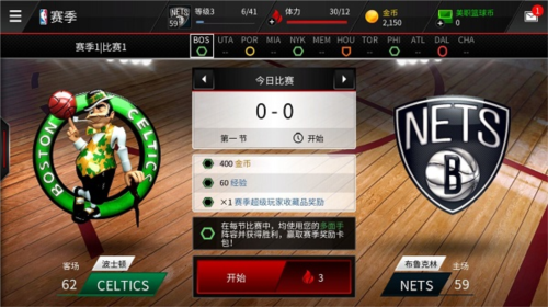 NBA Live亚洲服图片7