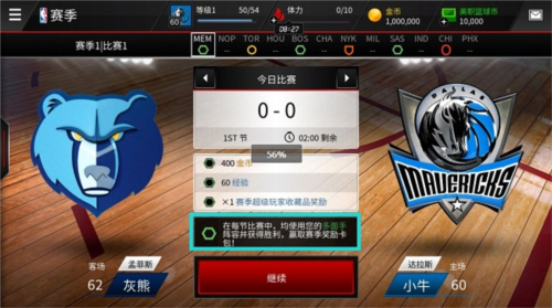 NBA Live亚洲服图片8