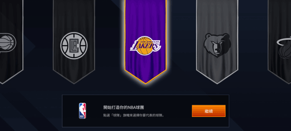 NBA Live亚洲服图片10
