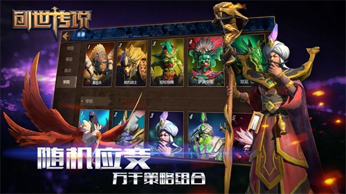 创世传说游戏图集展示