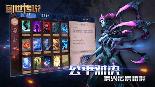 创世传说游戏图集展示