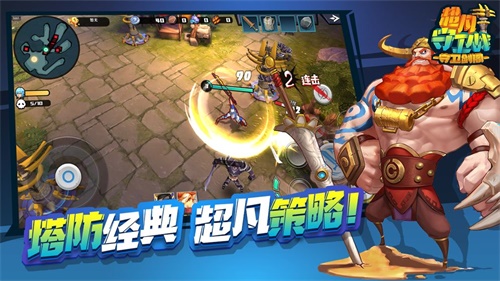 超凡守卫战守卫剑阁截图
