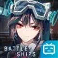 战舰养成计划bilibili端