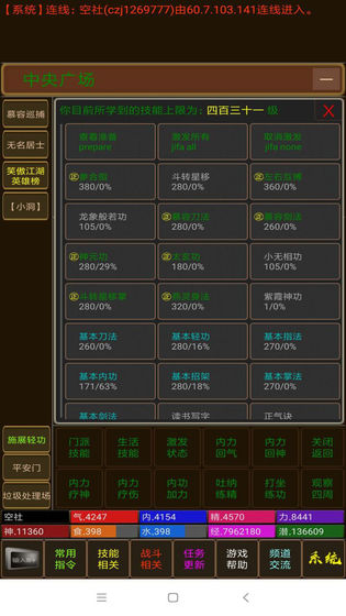 海洋江湖mud图集展示