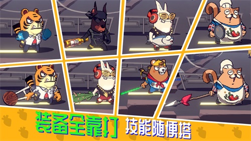 节奏快打图集展示