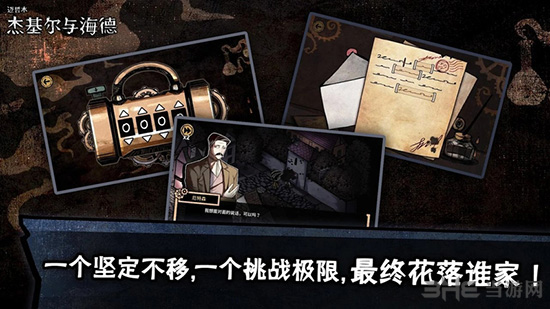 迈哲木：杰基尔与海德破解版图集展示