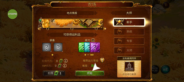 英雄公会幻想RPG6