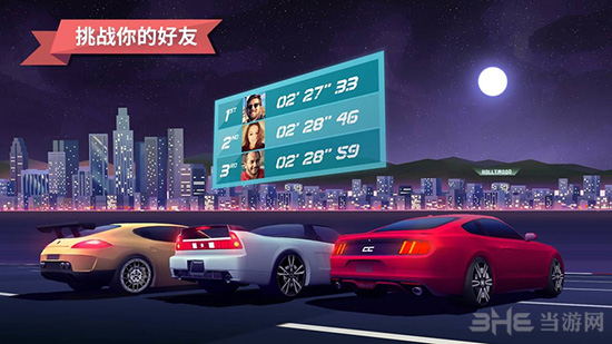 驶向天际内购破解版图集展示