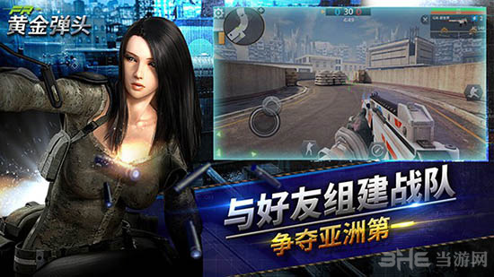 黄金弹头图集展示