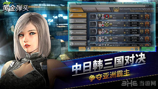 黄金弹头图集展示