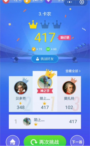 魔法钢琴师33
