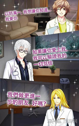 霸道总裁爱上我完整版图集展示