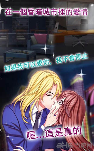 霸道总裁爱上我完整版图集展示