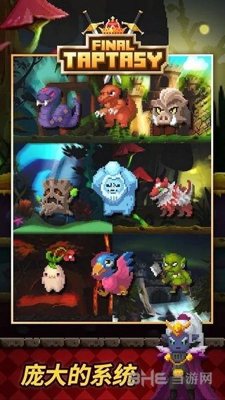 最终狂点幻想图集展示