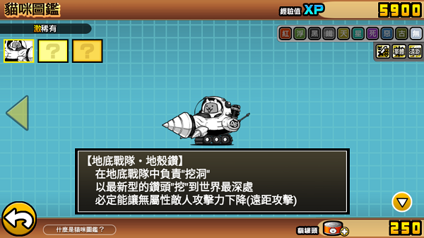 喵星人大战破解版游戏(内置菜单)大全