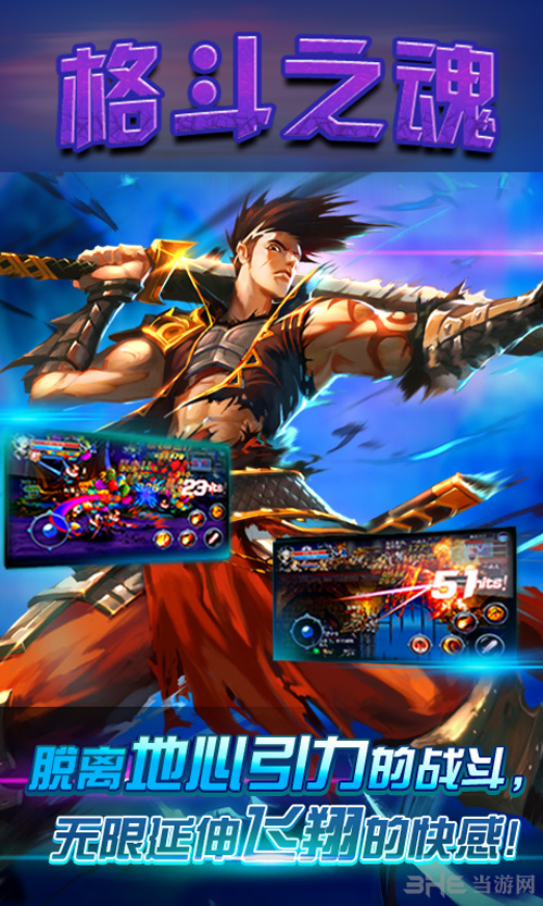 格斗之魂修改版图集展示