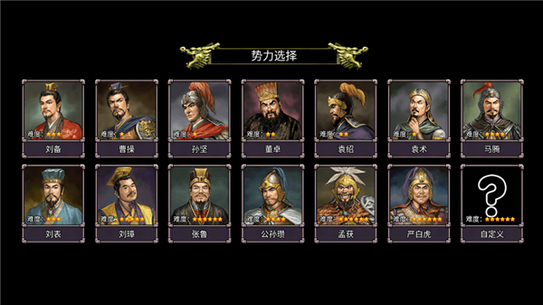 三国志群雄争霸无限金币版 三国志群雄争霸无限金币版