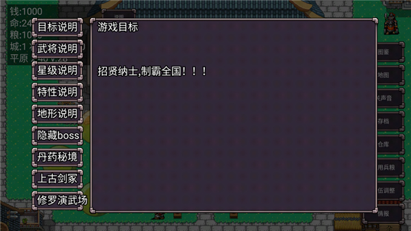 三国志群雄争霸无限金币版 三国志群雄争霸无限金币版