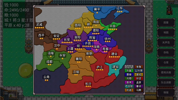 三国志群雄争霸无限金币版 三国志群雄争霸无限金币版